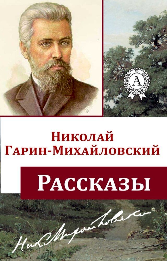  Рассказы(Kobo/電子書)