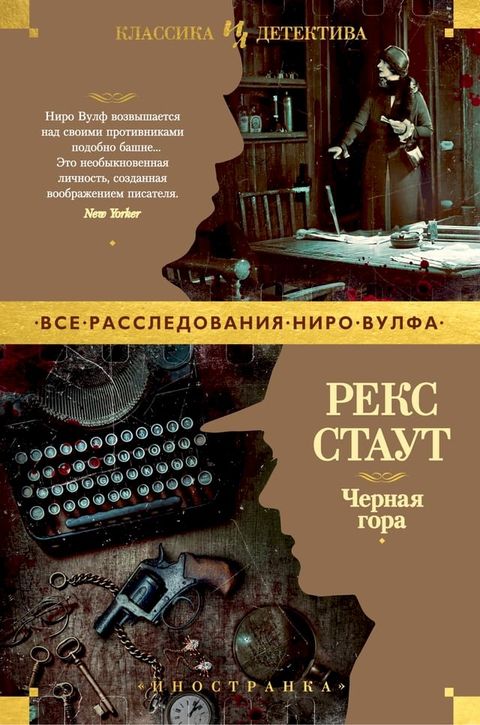 Черная гора(Kobo/電子書)