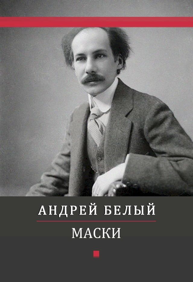  Maski: Russian Language(Kobo/電子書)