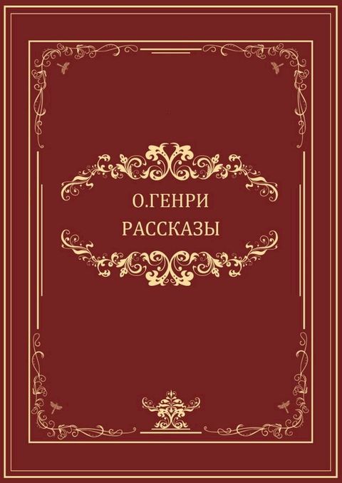 Rasskazy: Russian Language(Kobo/電子書)