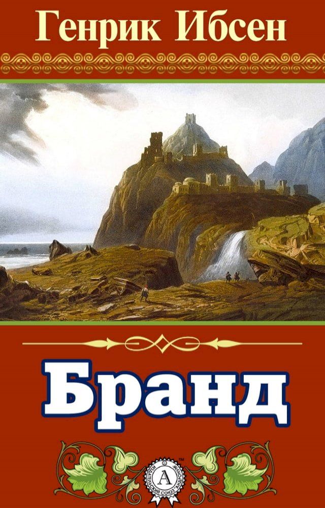  Бранд(Kobo/電子書)