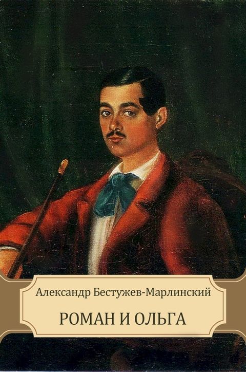 Roman i Ol'ga: Russian Language(Kobo/電子書)