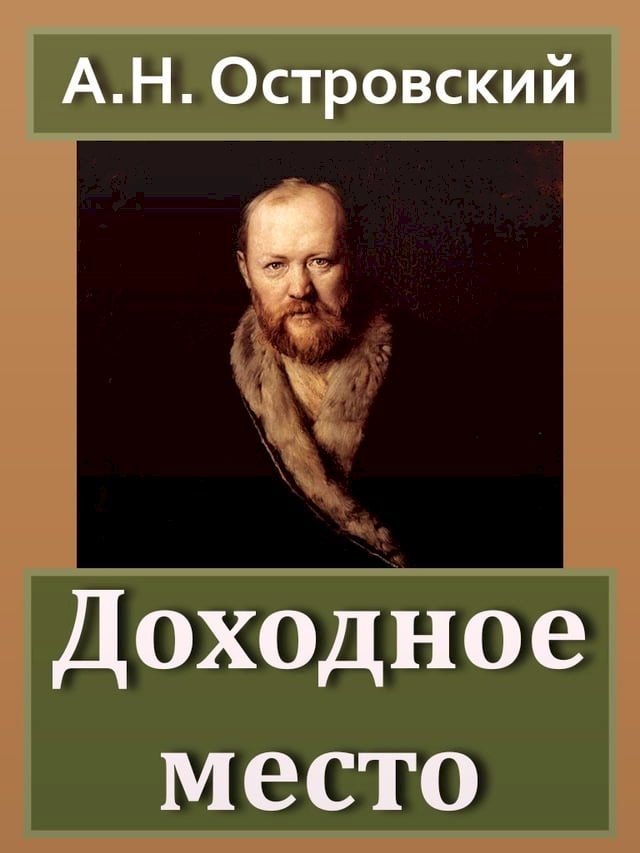  Доходное место(Kobo/電子書)