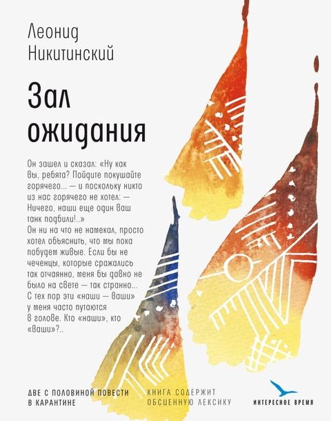 Зал ожидания(Kobo/電子書)