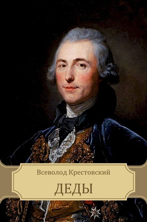 Dedy: Russian Language(Kobo/電子書)