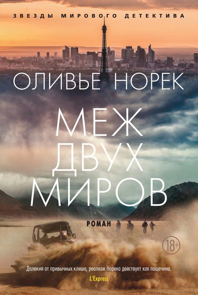  Меж двух миров(Kobo/電子書)