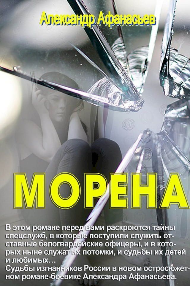  Морена(Kobo/電子書)