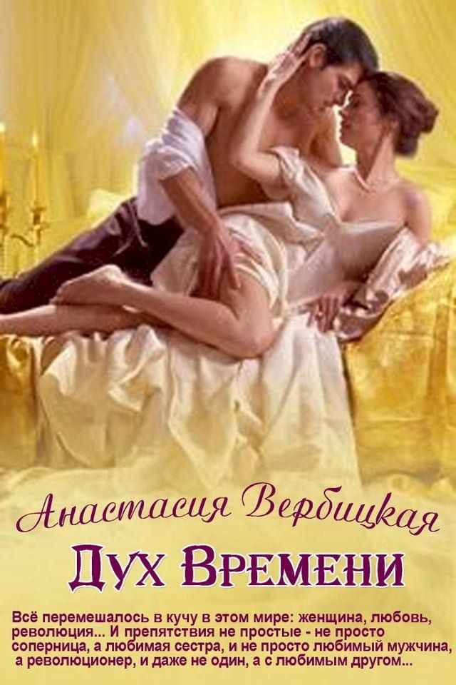  Дух Времени(Kobo/電子書)