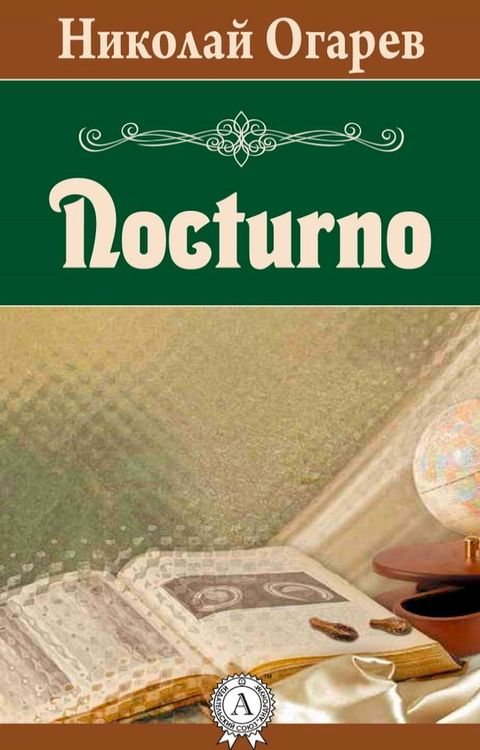 Nocturno(Kobo/電子書)