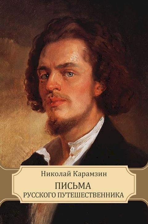 Pis'ma russkogo puteshestvennika: Russian Language(Kobo/電子書)