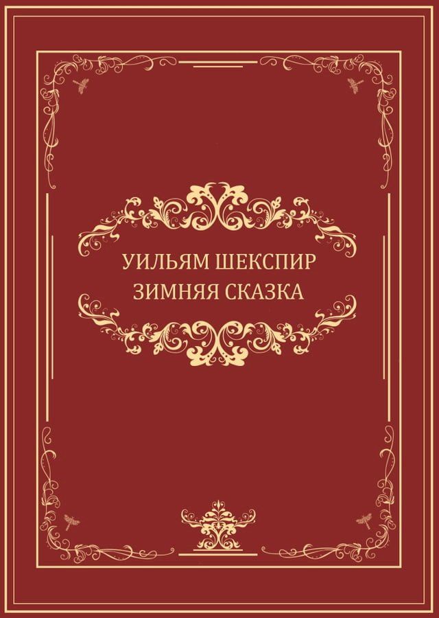  Zimnjaja skazka: Russian Language(Kobo/電子書)