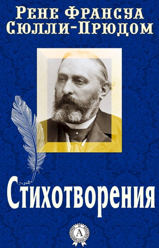  Стихотворения(Kobo/電子書)