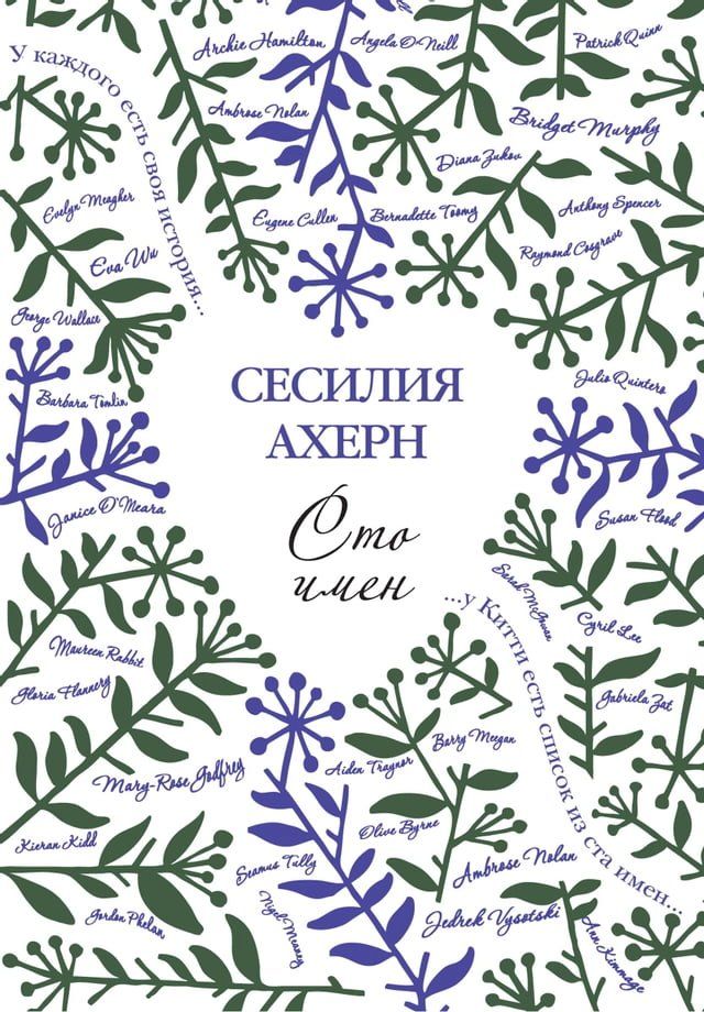  Сто имен(Kobo/電子書)