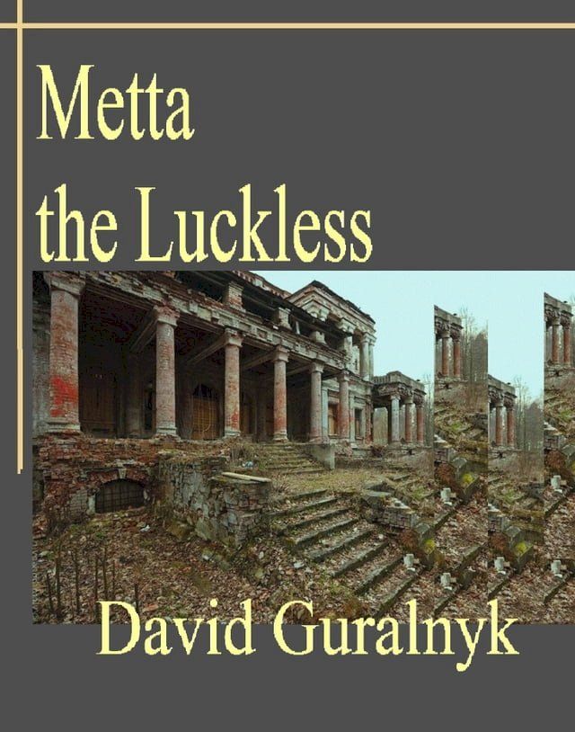  Metta the Luckless/Мэтта, Мэтью(Kobo/電子書)