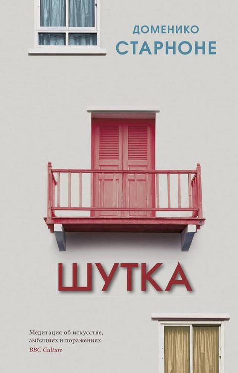 Шутка(Kobo/電子書)