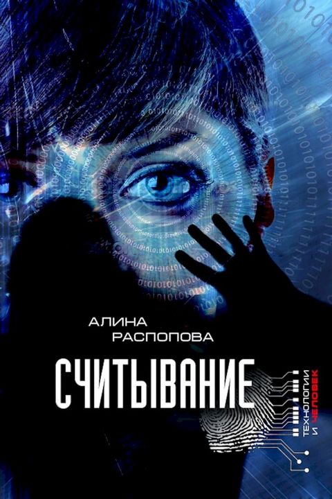 Считывание(Kobo/電子書)