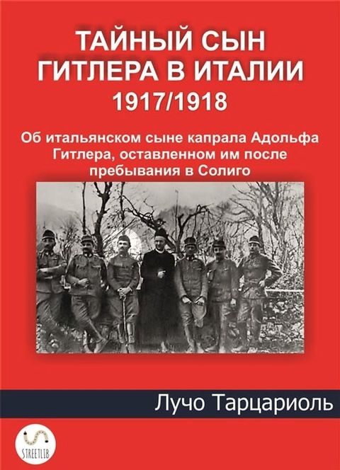 Hitler's secret son in Italy 1917/1918(Kobo/電子書)