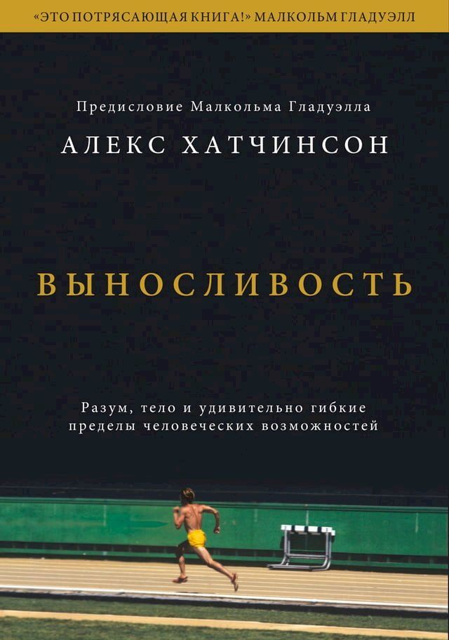  Выносливость(Kobo/電子書)