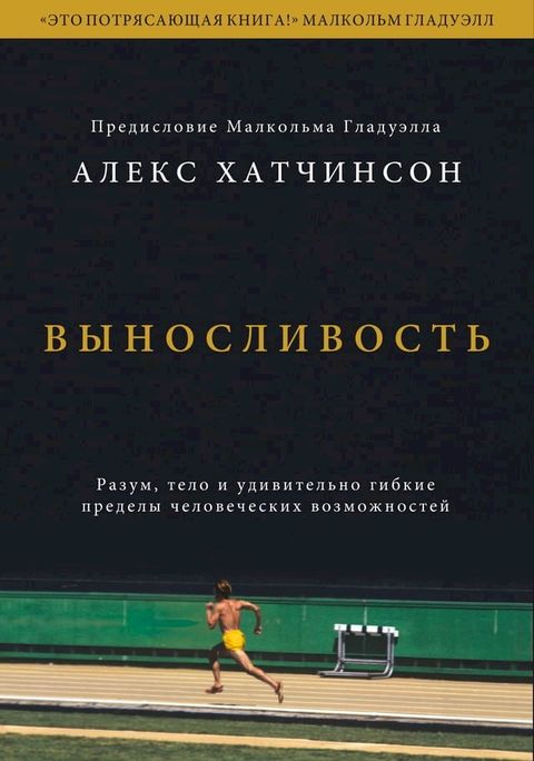 Выносливость(Kobo/電子書)