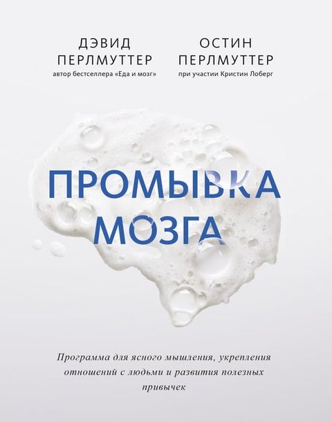 Промывка мозга(Kobo/電子書)