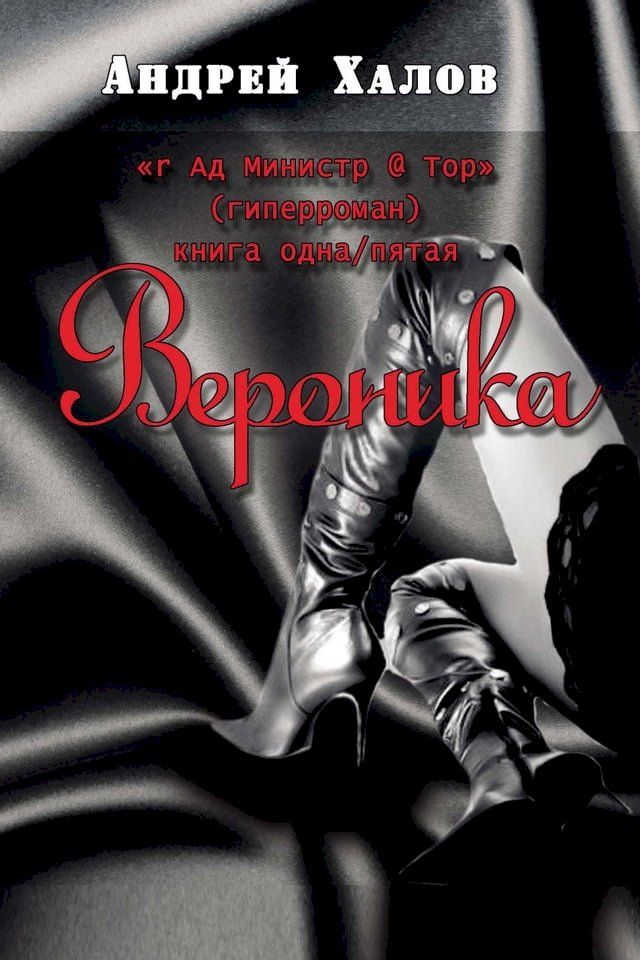  Вероника(Kobo/電子書)