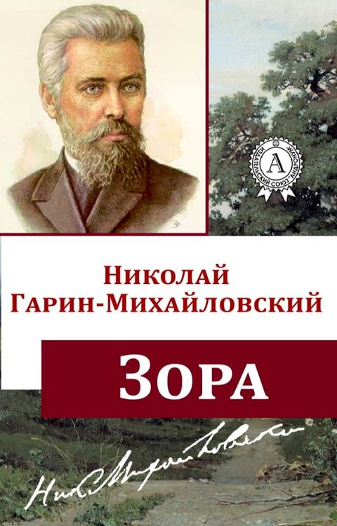 Зора(Kobo/電子書)