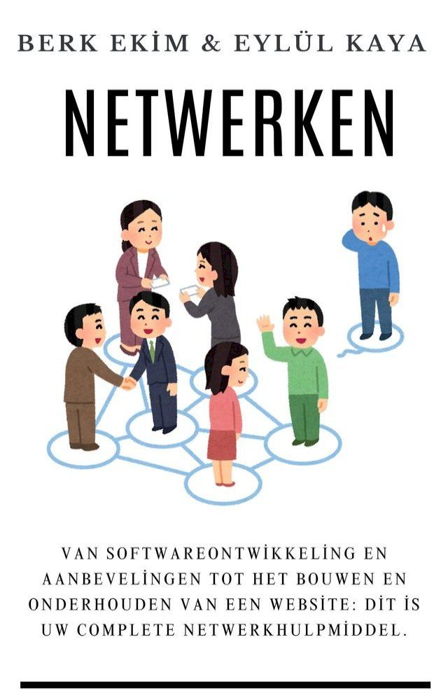  Netwerken(Kobo/電子書)