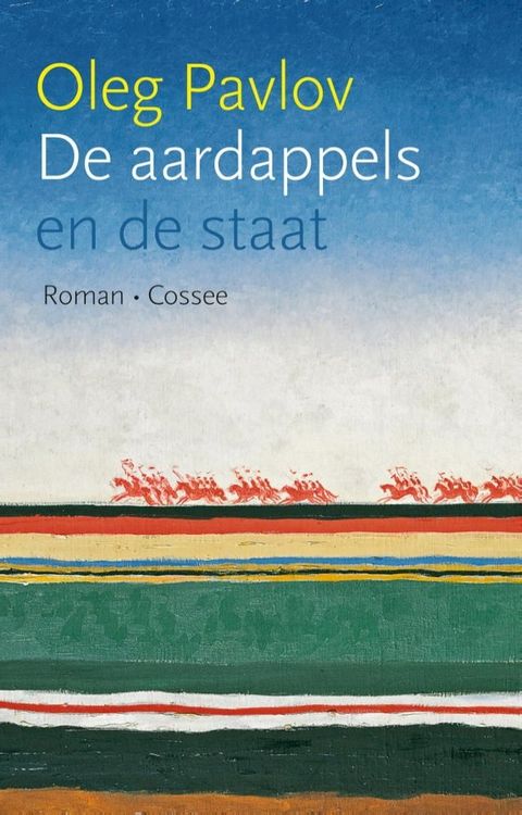 De aardappels en de staat(Kobo/電子書)