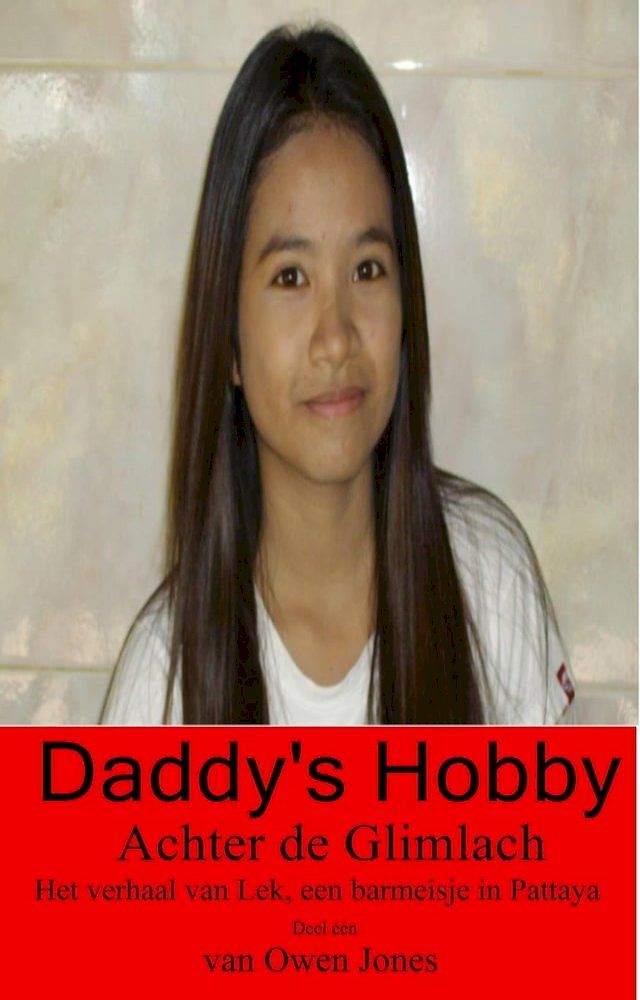  Daddy's Hobby(Kobo/電子書)