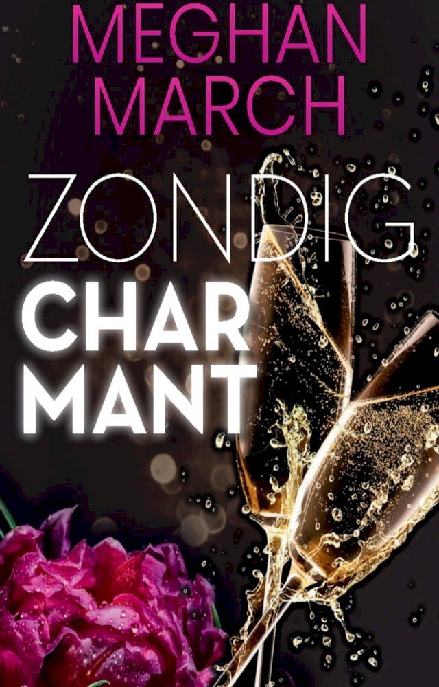  Zondig charmant(Kobo/電子書)