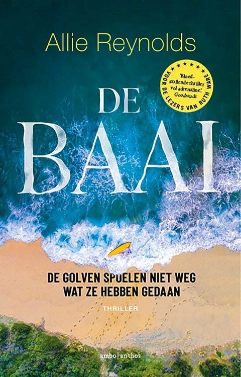 De baai(Kobo/電子書)