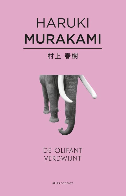 De olifant verdwijnt(Kobo/電子書)