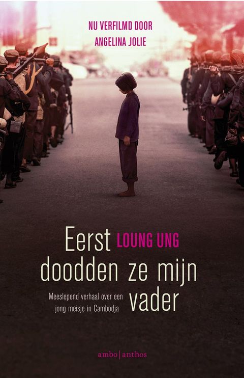 Eerst doodden ze mijn vader(Kobo/電子書)