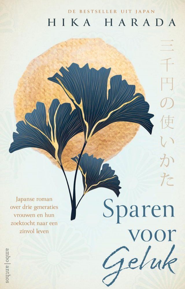  Sparen voor geluk(Kobo/電子書)