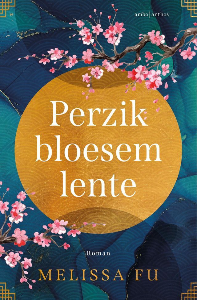  Perzik bloesem lente(Kobo/電子書)