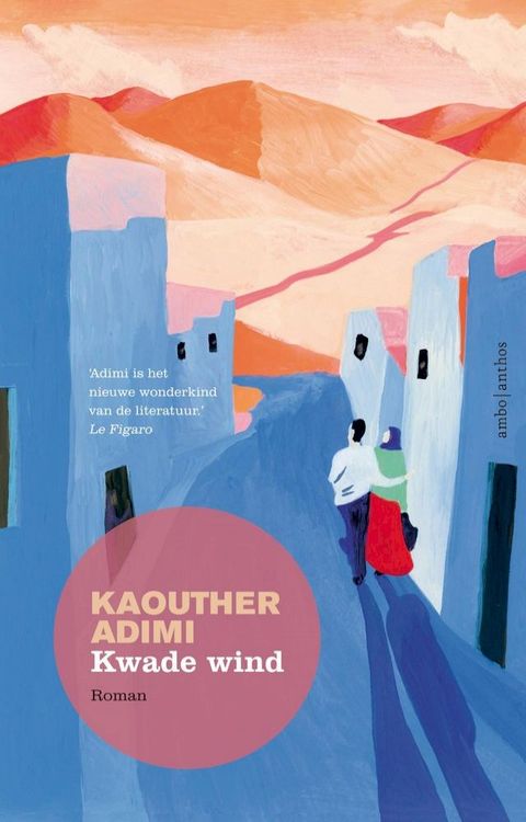 Kwade wind(Kobo/電子書)