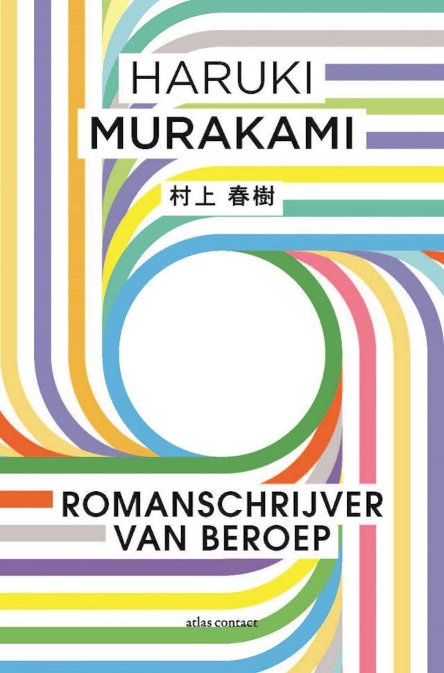  Romanschrijver van beroep(Kobo/電子書)