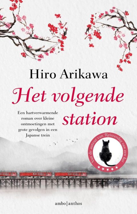 Het volgende station(Kobo/電子書)