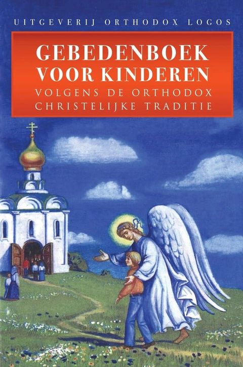 Gebedenboek Voor Kinderen(Kobo/電子書)