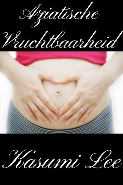 Aziatische Vruchtbaarheid(Kobo/電子書)