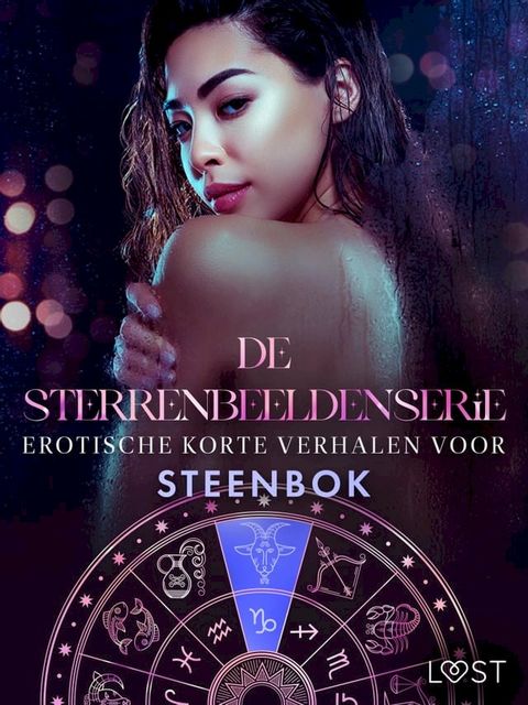 De Sterrenbeeldenserie: erotische korte verhalen voor Steenbok(Kobo/電子書)