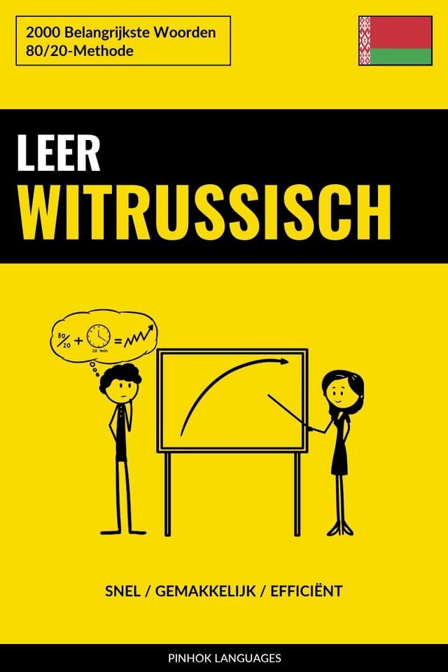  Leer Witrussisch - Snel / Gemakkelijk / Effici&euml;nt(Kobo/電子書)