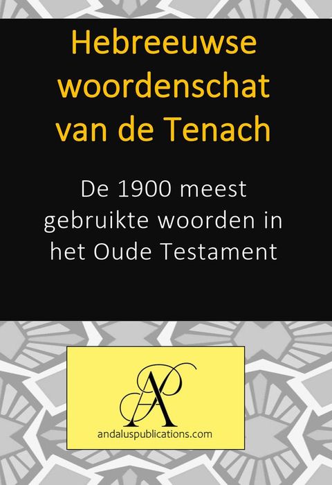 Hebreeuwse woordenschat van de Tenach
