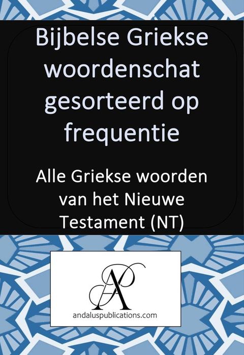 Bijbelse Griekse woordenschat gesorteerd op frequentie