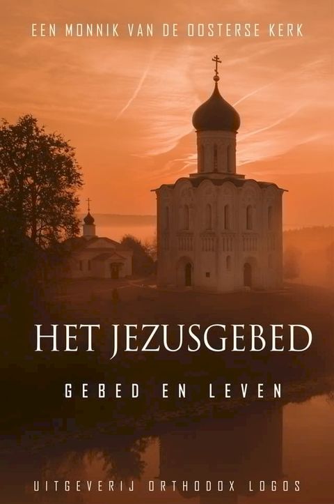 Het Jezusgebed(Kobo/電子書)