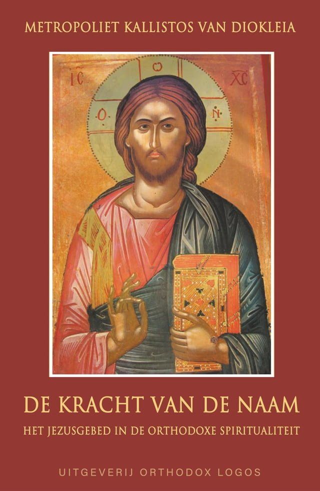  De Kracht van de Naam(Kobo/電子書)