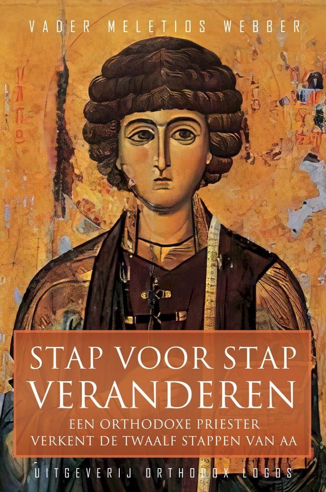  Stap voor stap veranderen(Kobo/電子書)