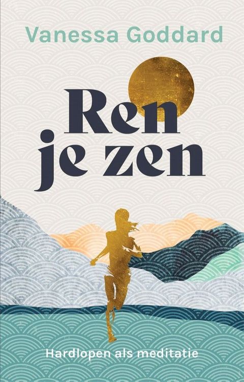 Ren je zen(Kobo/電子書)