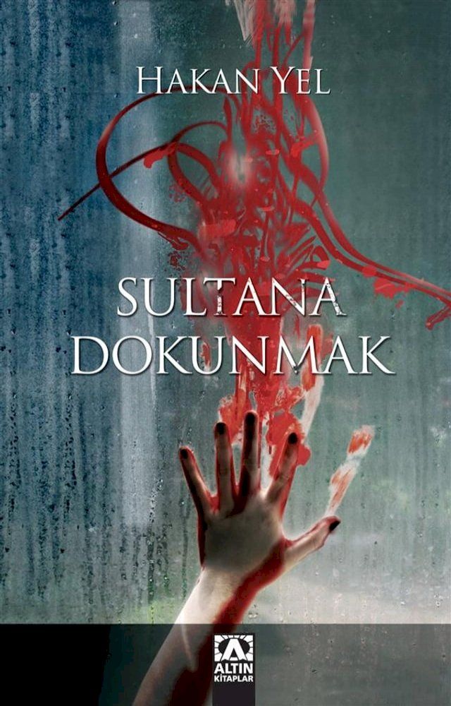  Sultana Dokunmak(Kobo/電子書)