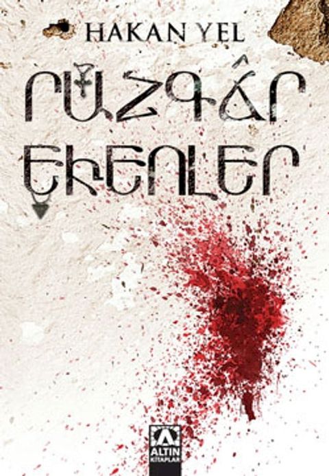 R&uuml;zgar Ekenler(Kobo/電子書)